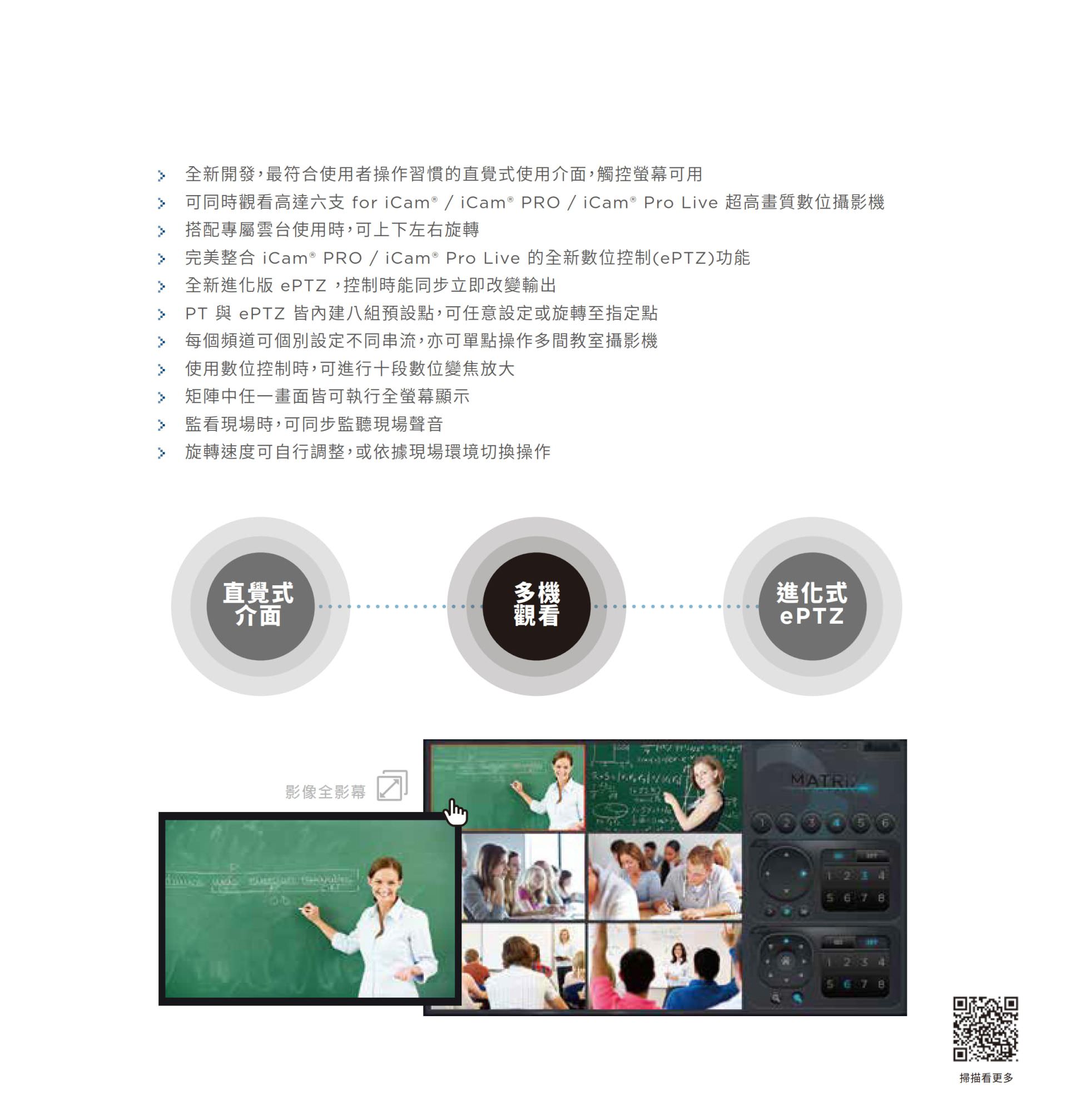 Matrix 矩阵控制软件 2