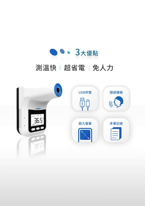 BE-4302 Thermal Detector