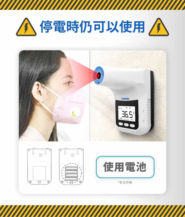 BE-4302 Thermal Detector