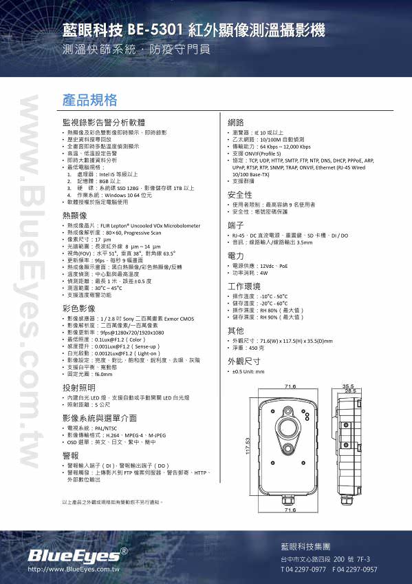 BE-5301 Thermal Camera