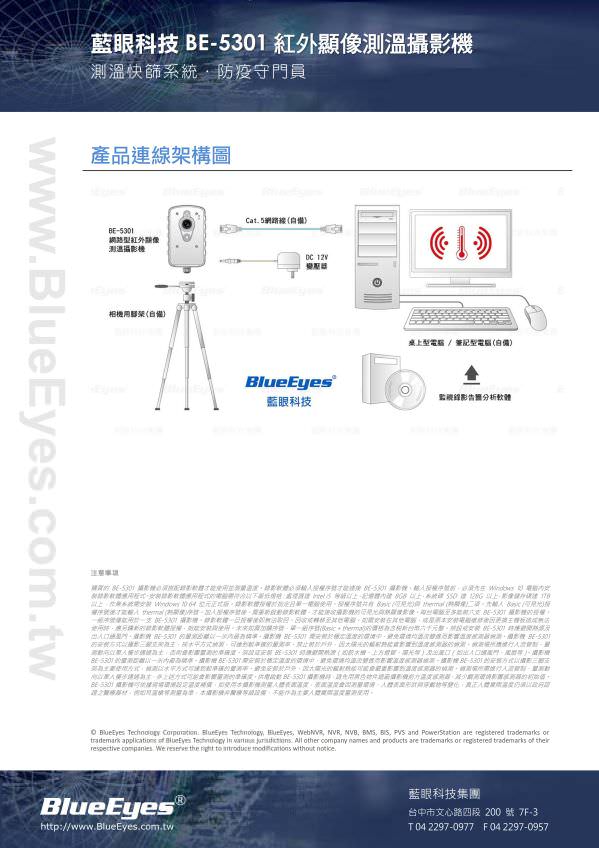 BE-5301 Thermal Camera