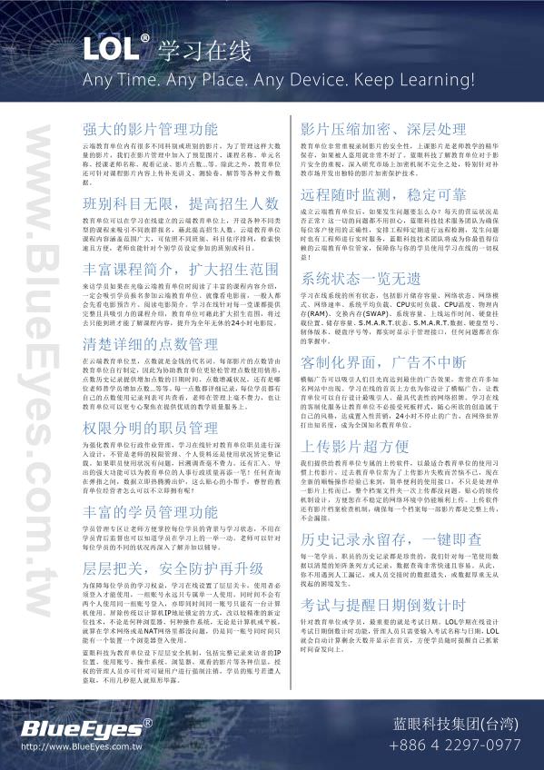 LOL 学习在线开班平台