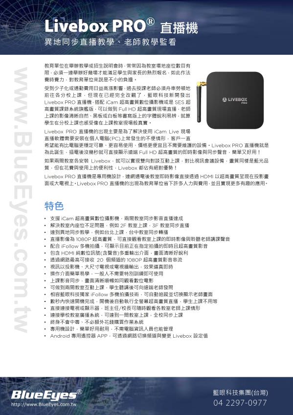 Livebox PRO Hardware