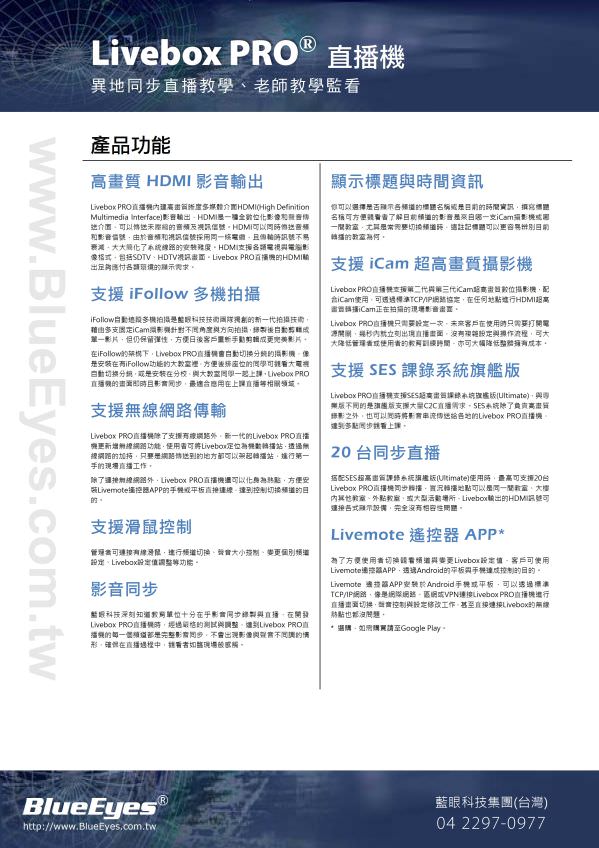 Livebox PRO Hardware