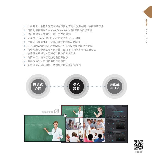 Matrix 矩阵控制软件