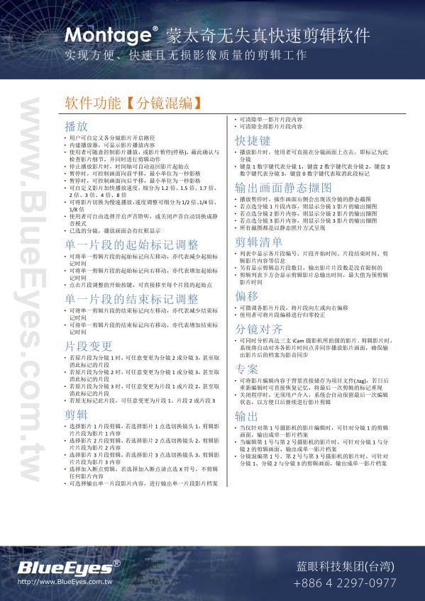 Montage 快速剪辑软件