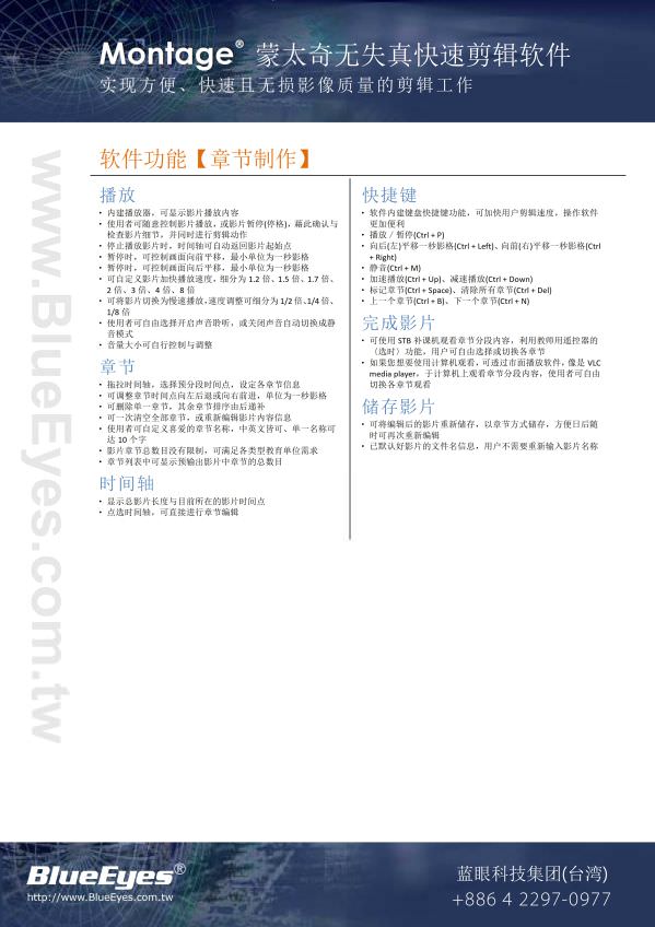 Montage 快速剪辑软件