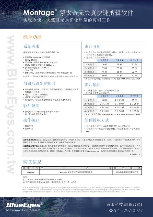 Montage 快速剪辑软件