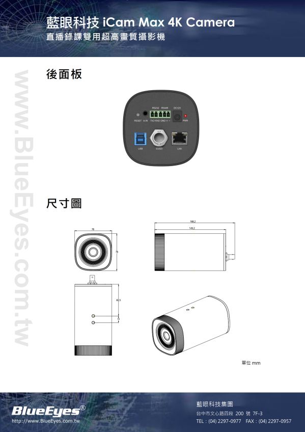 iCam Max Camera