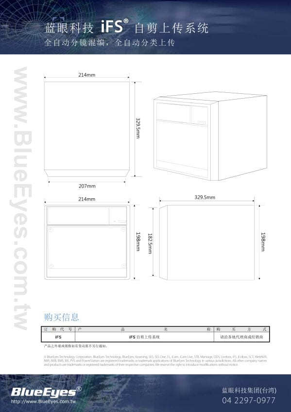 iFS 自剪上传系统