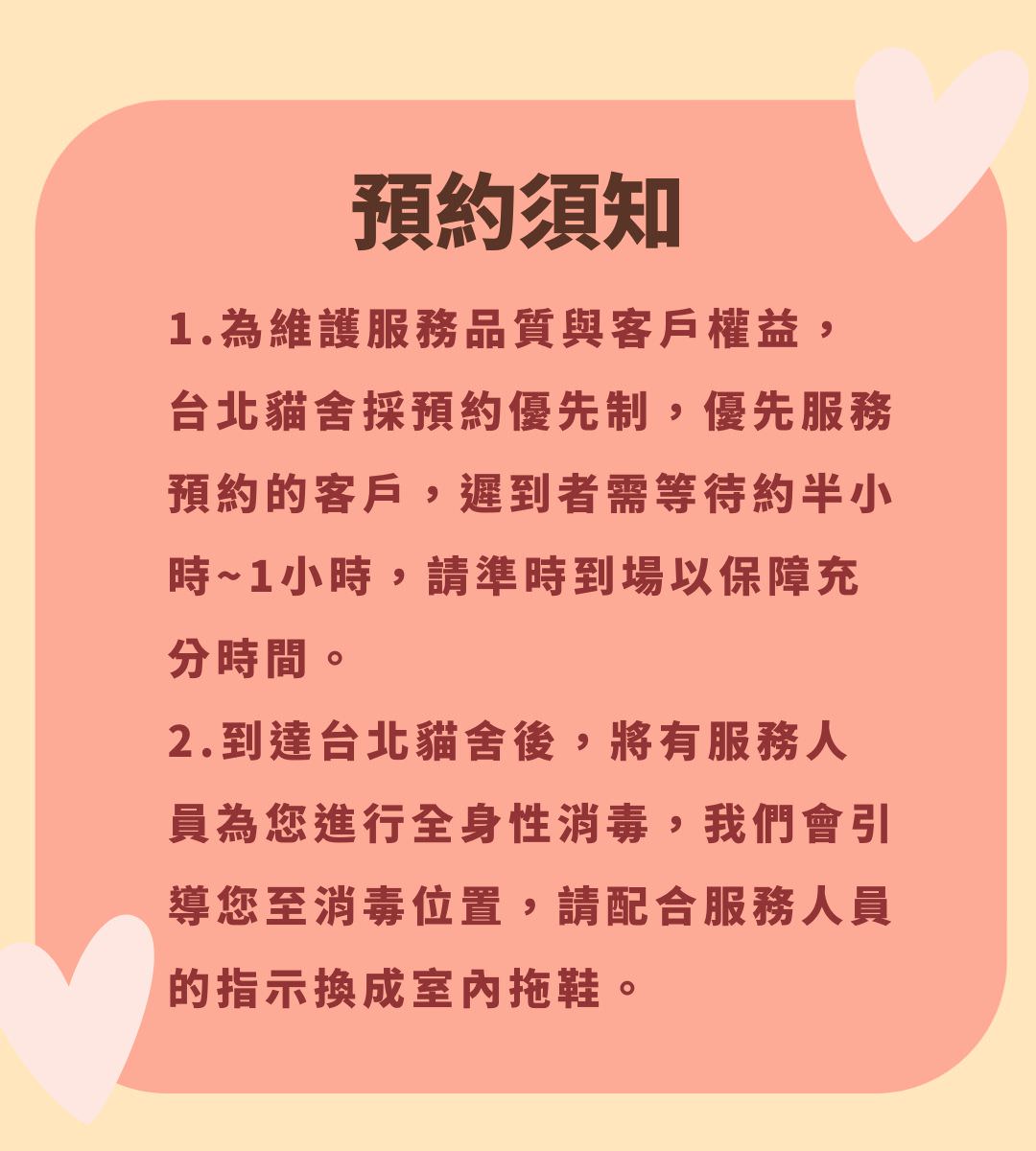 台北貓舍